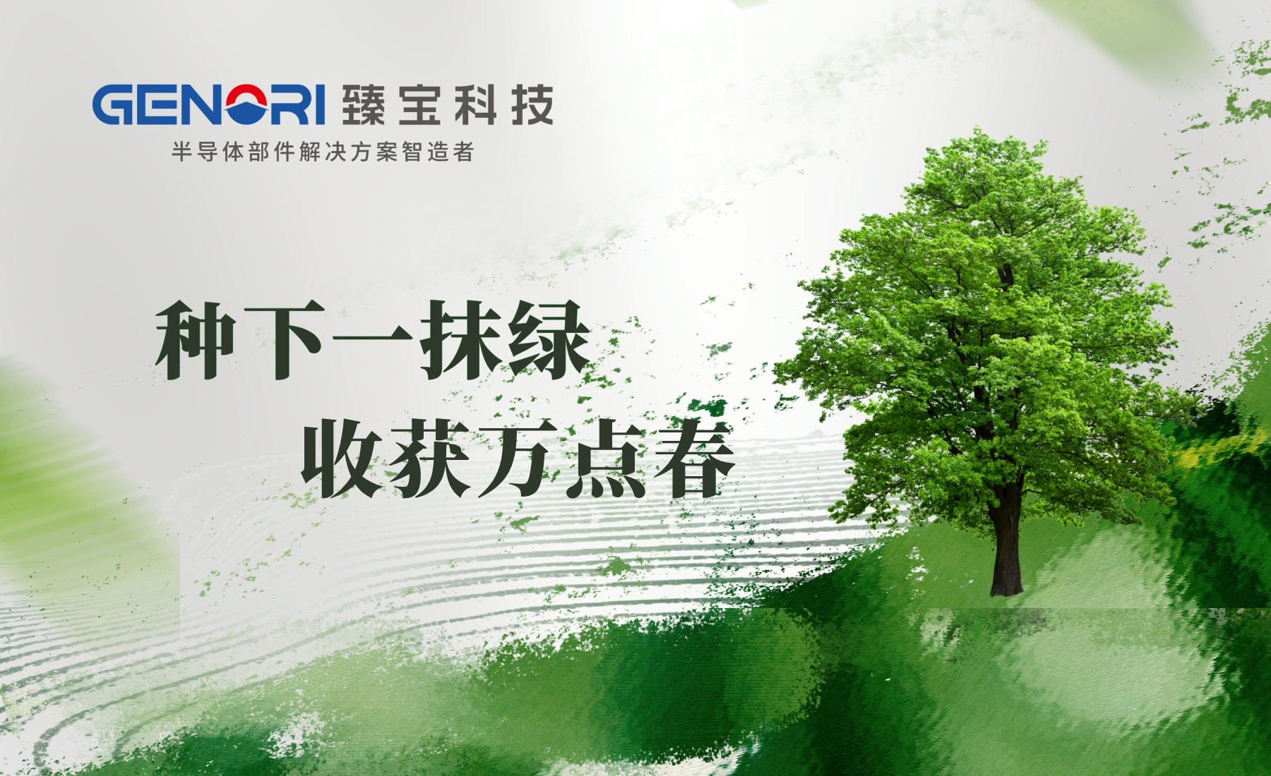 Arbor Day | Plant a Single Green, Harvest a Thousand Springs
