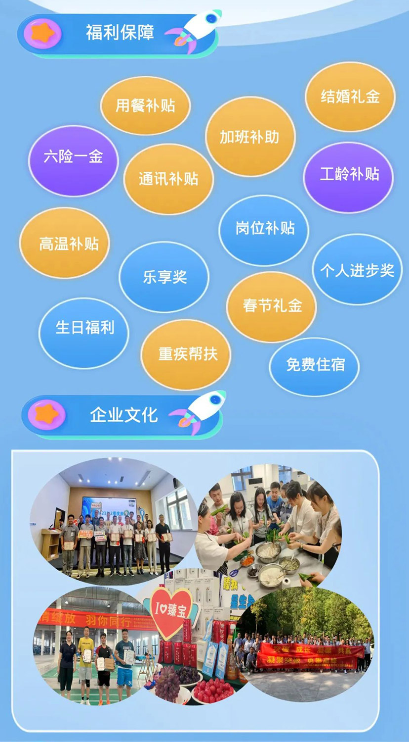 重庆臻宝科技2024届臻星生校招全面启动(图5)