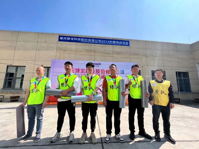 臻芯“趣”运动，同心向未来——记臻宝科技2023年职工趣味运动会(图21)