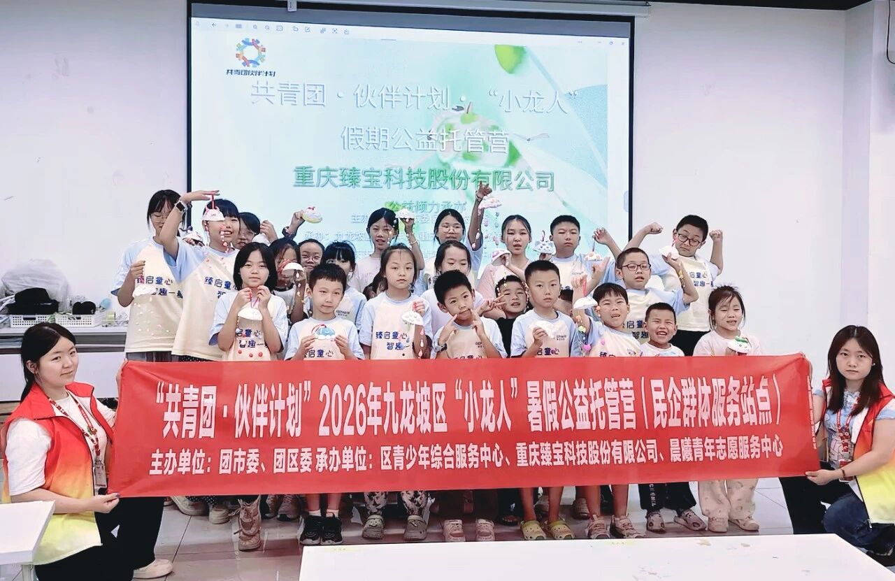 托管进厂区、安心度暑假——“小龙人”暑期公益托营暖心护航，破解员工暑期育儿难题(图1)
